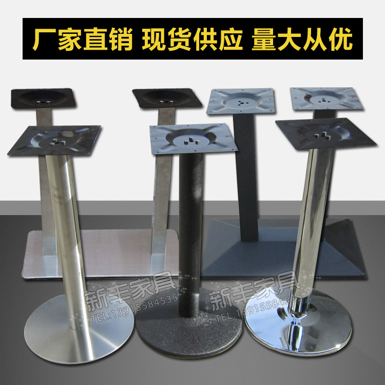 Bar Table Feet Stainless Steel Table Bracket Fast Food Restaurant Dining Table Foot Cafe West Restaurant Table Legs Table Base Disc
