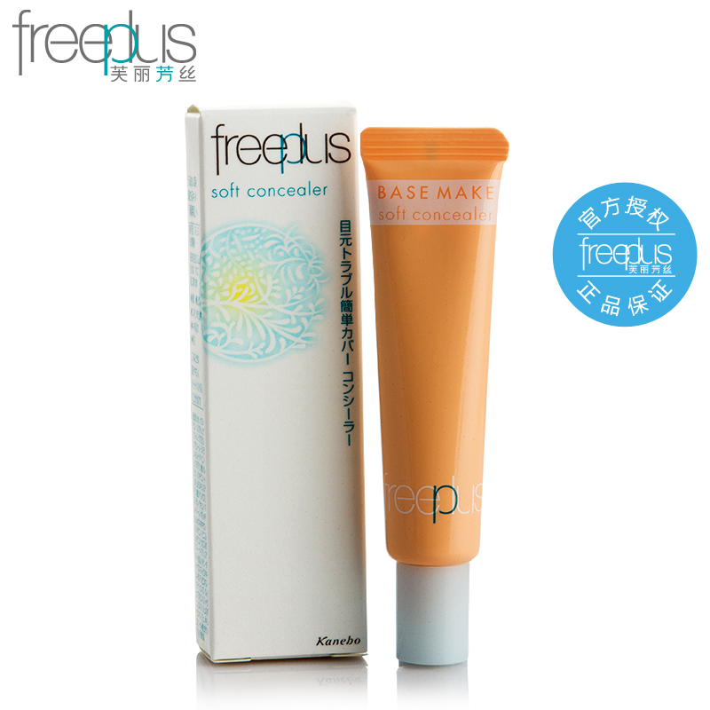 Freeplus/芙丽芳丝遮瑕膏15g眼周用  补水保湿滋润  遮盖
