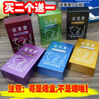 Aluminum Alloy 20-Pack Men's Cigarette Case Creative/Magnetic Adhesive Flip-Top Metal/Cigarette Box Genuine Smoking Accessories Wholesale
