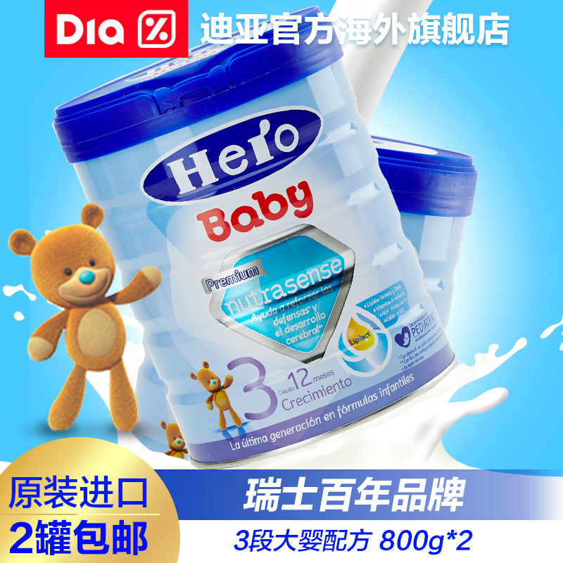 原装进口天赋力 HERO baby 3段奶粉婴幼儿奶粉800g*2罐超值组合