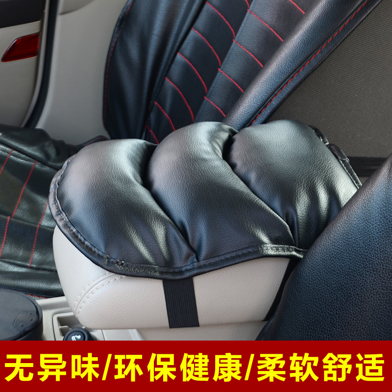 汽车扶手箱套手扶箱套增加高垫汽车扶手箱垫扶手垫胳膊垫手垫通用