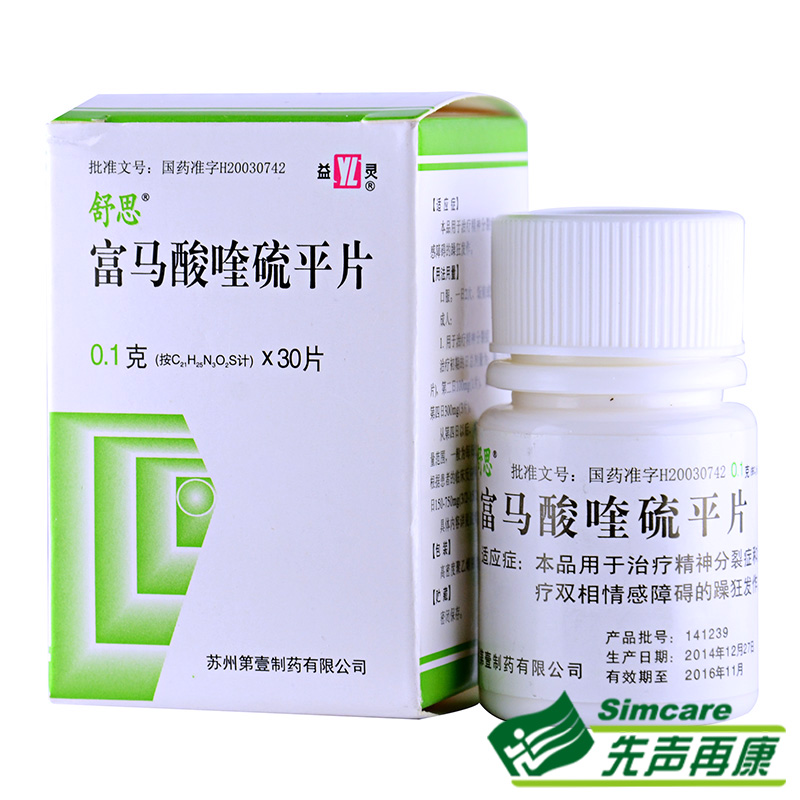 舒思 舒思 富马酸喹硫平片 0.1g*30片*1瓶/盒