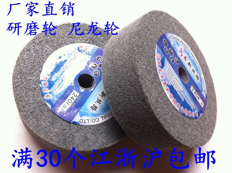 Fiber wheel nylon wheel unwoven wheel grinding wheel 200 * 50 hardness 9P 80 80 -320 mesh polished wheel