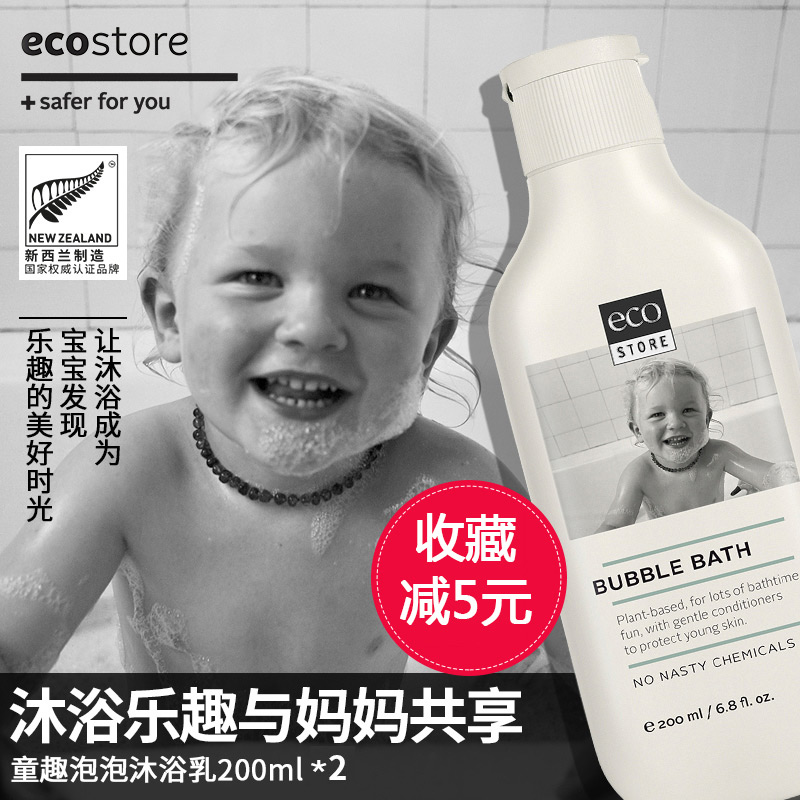 新西兰进口ecostore婴儿泡泡沐浴露无添加沐浴乳宝宝洗浴200ml *2