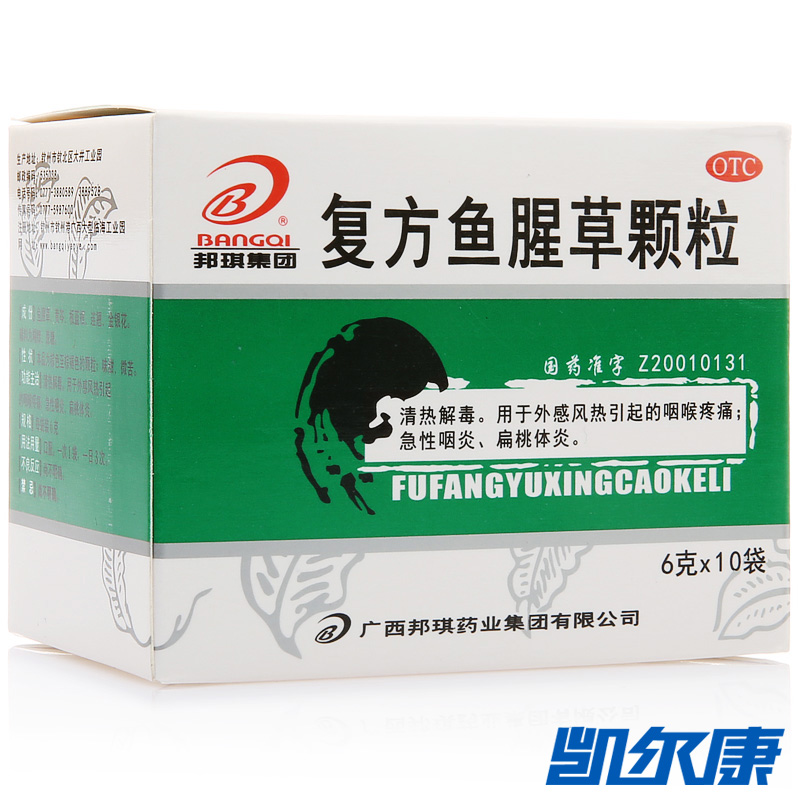 邦琪复方鱼腥草颗粒6g*10袋用于外感风热引起的咽喉疼痛急性咽炎
