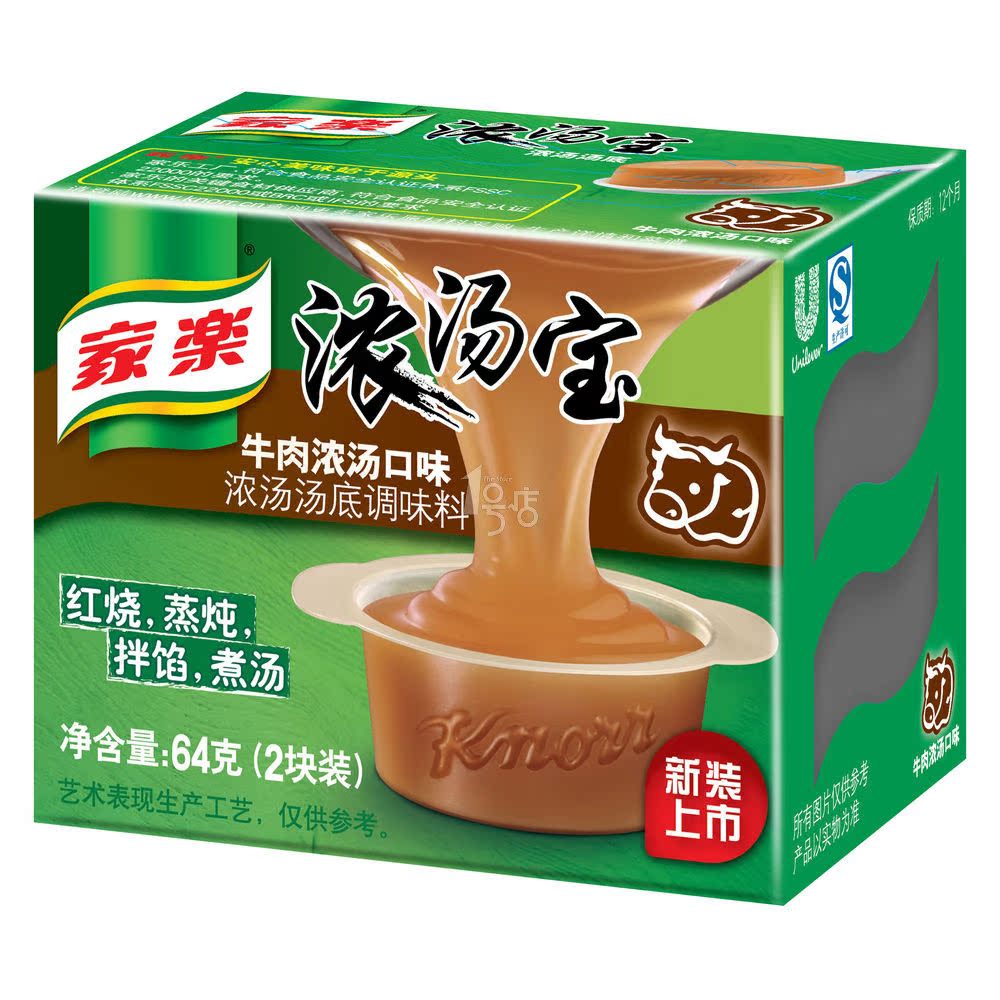 家乐 浓汤宝（牛肉浓汤口味）32g*2/盒