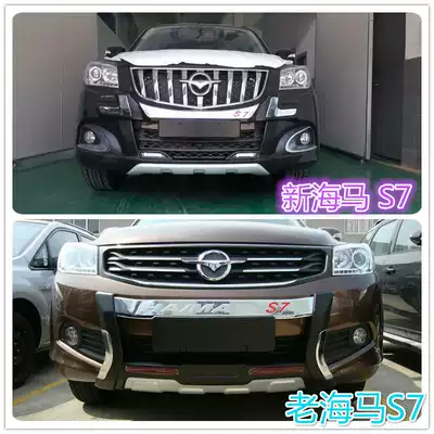 Special price seahorse S7 modification special S7 front and rear bumper S7 front and rear bumper S7 guard bar S7 modified with LED light