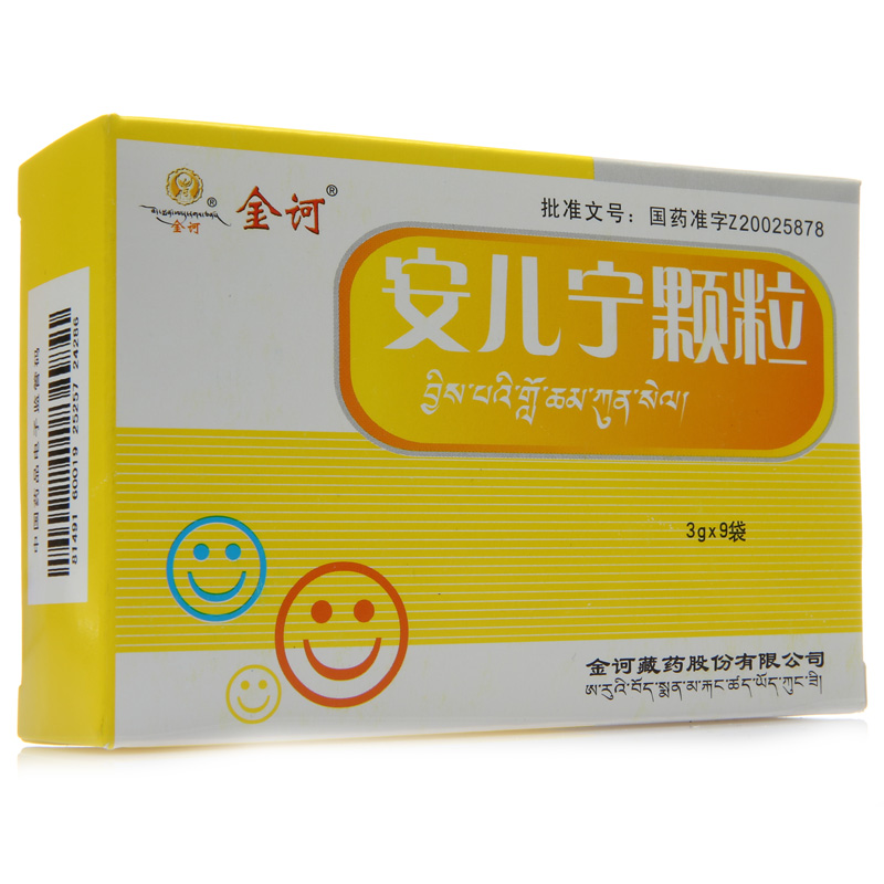 金诃安儿宁颗粒 3g*9袋/盒