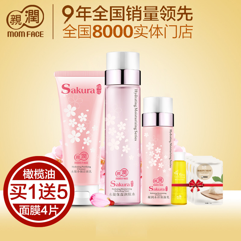 亲润孕妇护肤化妆品套装樱花天然安全褪黄补水保湿孕期专用正品