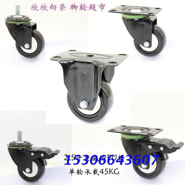 2 5 inch 63X28 black polyurethane PU universal brake wheel M12 screw steering wheel rod SRC wheel