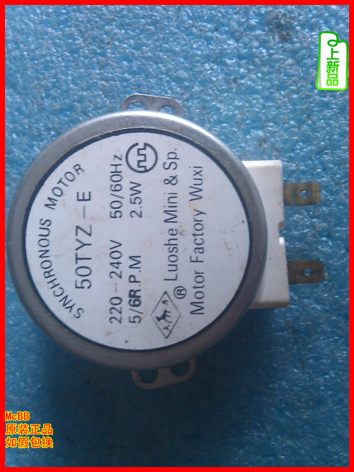 50TYZ-E D small swan chrysanthemum microwave oven turntable motor accessories genuine disassembly