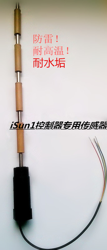 Tsinghua Sunshine Solar sensor iSun1 sensor Electrode sensor