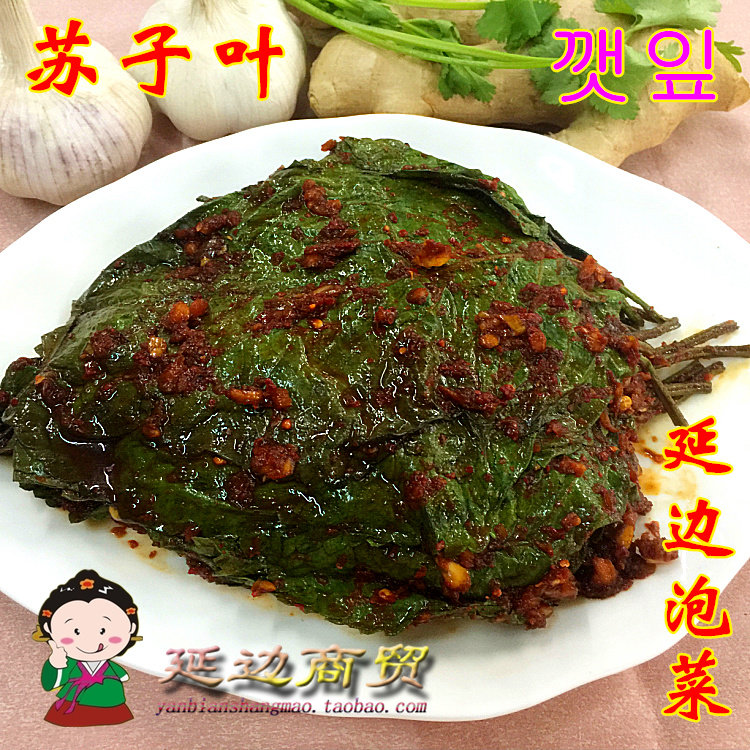 Northeast Little pickled vegetable mixed Su Ziye North Korean ethnic wild Suzi Ye Dynasty Aral pickles Han State kimchi 500g
