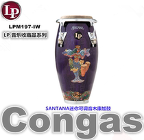 LP Music Collectibles Series SANTANA 11-inch tall mini adjustable tonewood conga drum LPM197-IW