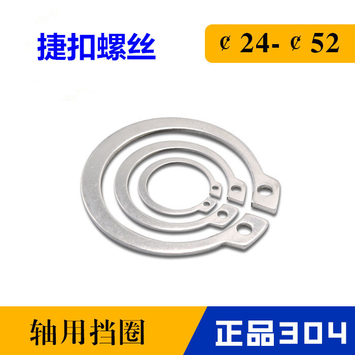 Authentic 304 stainless steel shaft elastic retaining ring shaft with circlip external circlip shaft with retaining ring ￠24-￠52