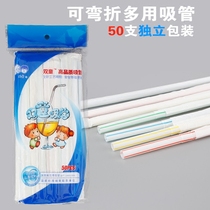 Double child disposable color art straws independent packaging can bend drinks plastic milk tea shop straws 50 straws