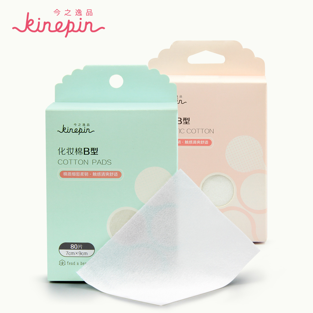 KINEPIN今之逸品 化妆棉80片迷你装 卸妆棉 便携装 B型