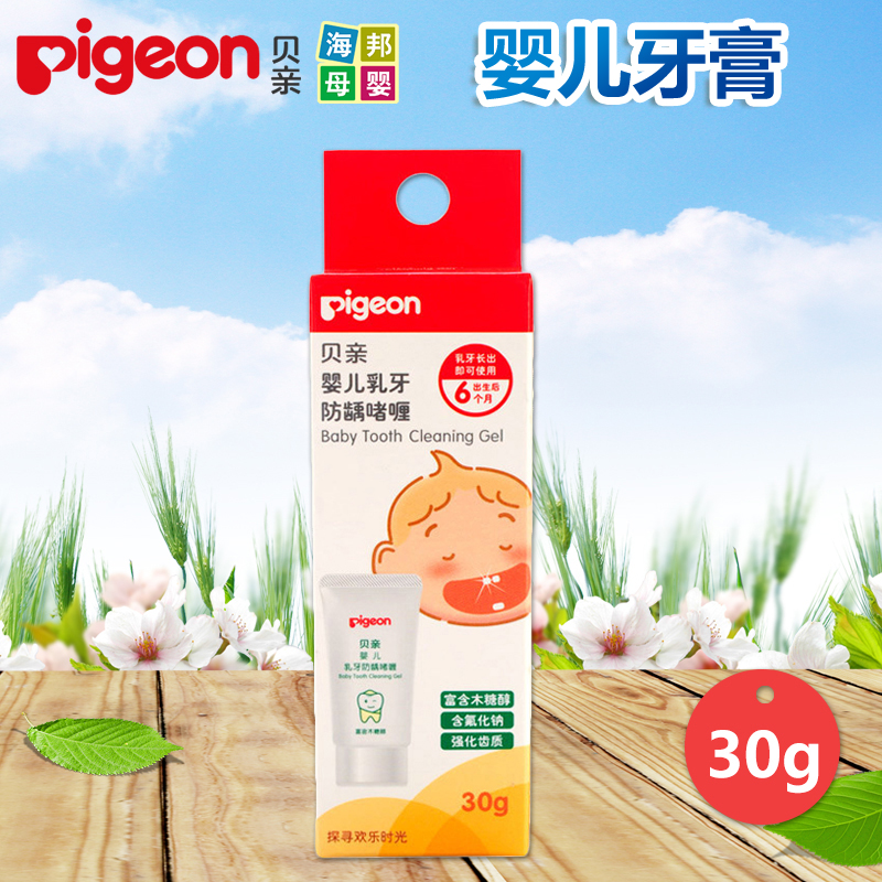 贝亲婴儿牙膏可吞咽食用1-2岁 婴幼儿防蛀啫喱 KA50 可食宝宝牙