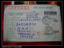 Remittance slip stamped with code CN256 Baoji Shaanxi · 721001-1 Meixian Shaanxi · 722302