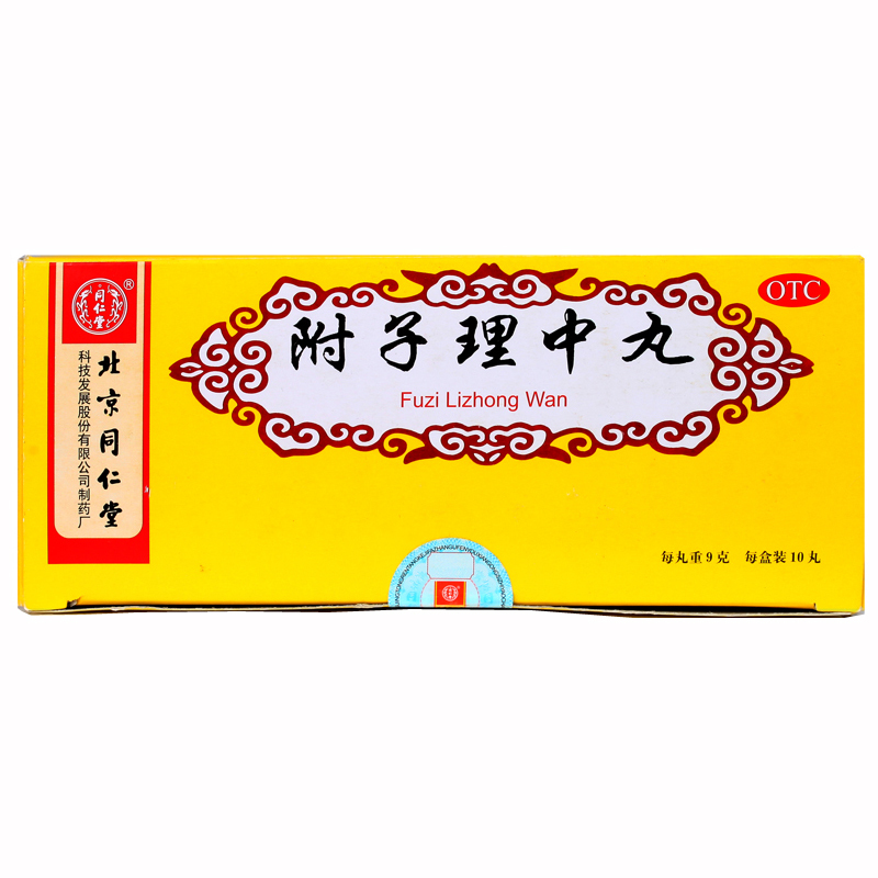 北京同仁堂 附子理中丸 9g*10丸