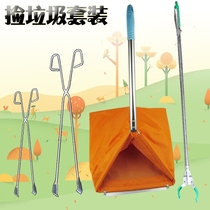 Sanitation cleaning garbage trap dustpan set cleaning and windproof garbage bag environmental protection dustpan garbage bag