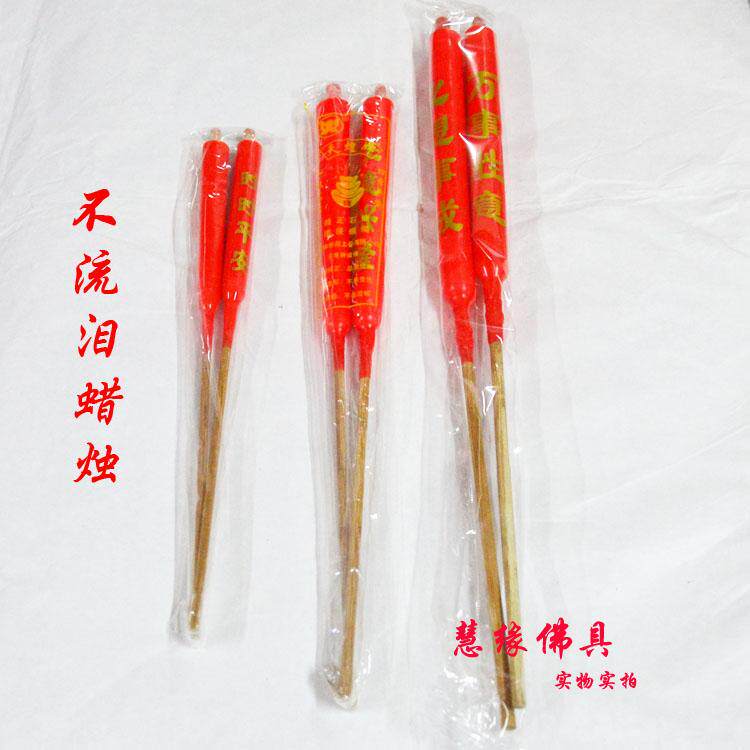 Baiyeshivah for Buddhist candlelight candle with red gold character bamboo footed candle small red candle bamboo sign candle home Liver