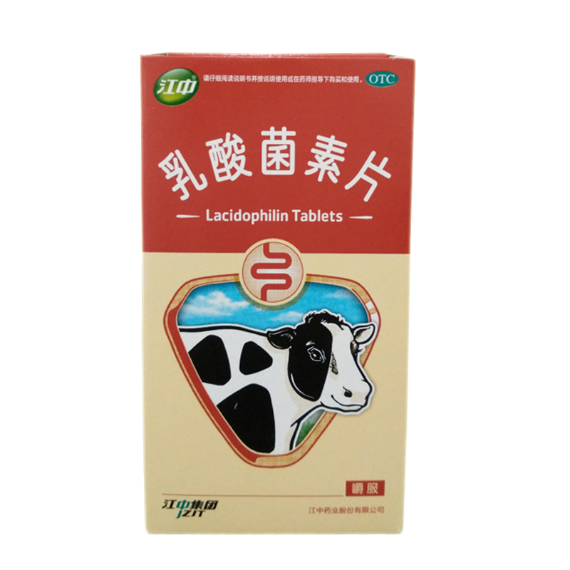 江中 乳酸菌素片 32粒/盒  肠内异常  消化不良  腹泻肠炎YP