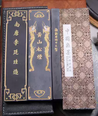 Huimo - - - 1980s Shuanglong Huangshan pine smoke B version