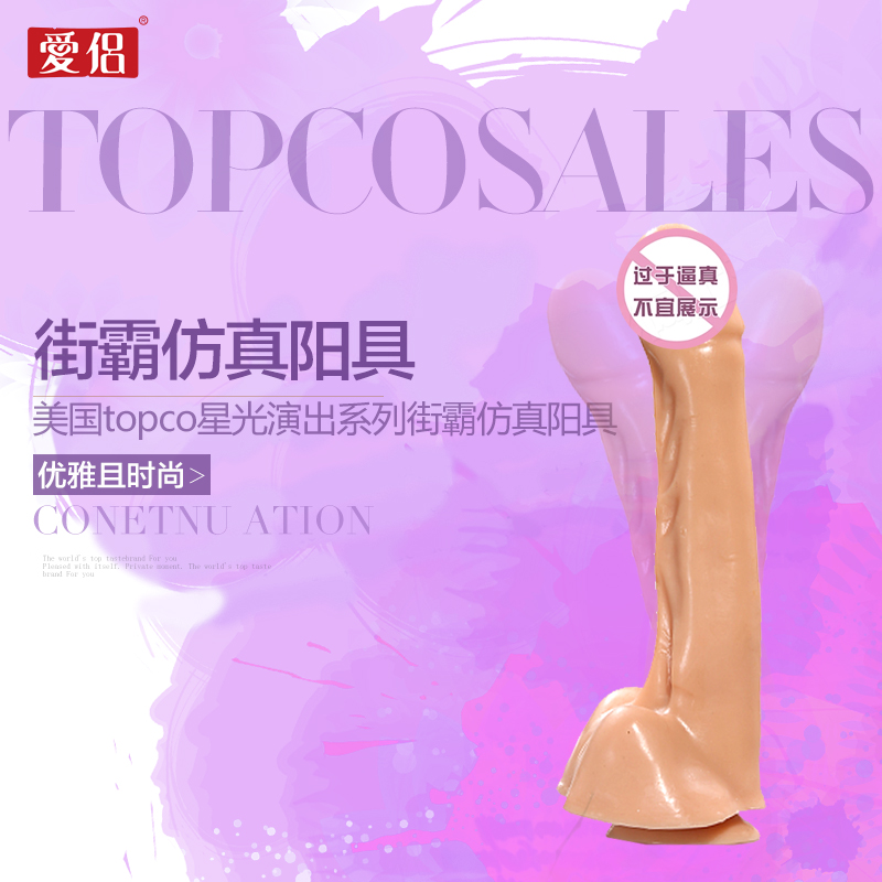 爱侣 女性自慰器女用仿真阳具硅胶按摩棒振动棒震动情趣性用品LP