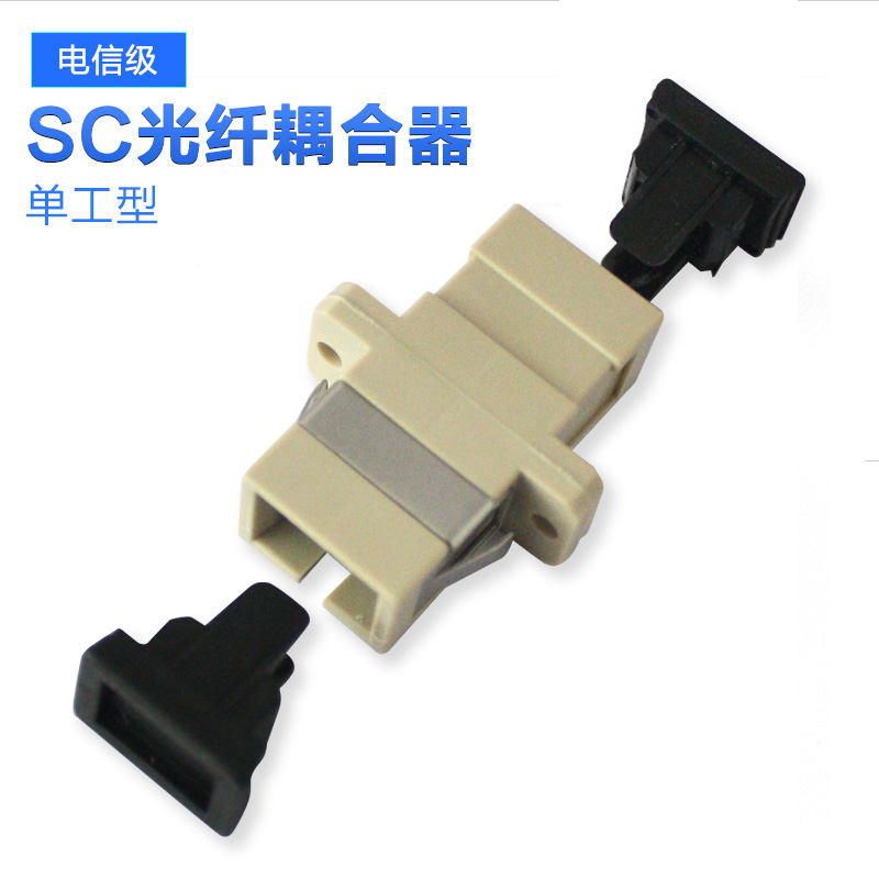 Simplex flange SC Fiber Coupler SC Flange connector Fiber Optic Adapter Carrier grade