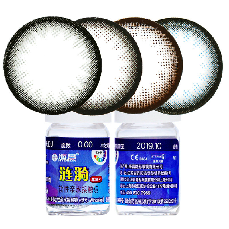 买2送2海昌美瞳年抛小黑环大小直径美瞳年抛1片 彩色隐形近视眼镜