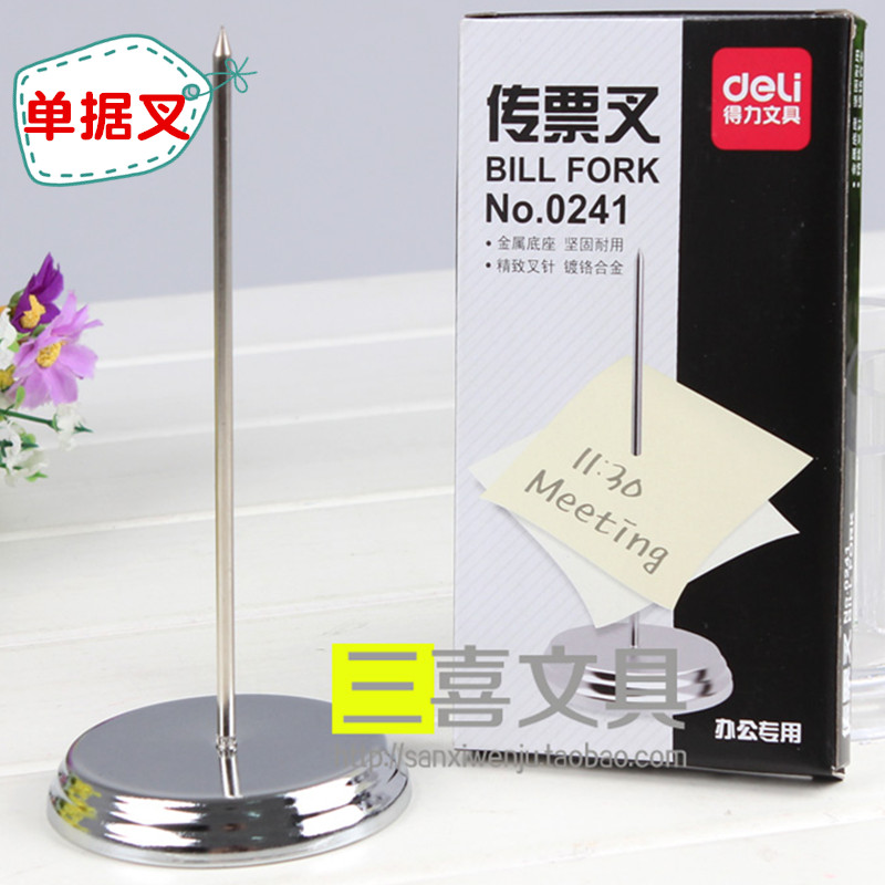 Document Fork Subpoena Fork Instrument Single Bill Insert Collection Seat Pin Bar Dining Room Bar table menu Straight single insertion nail holder