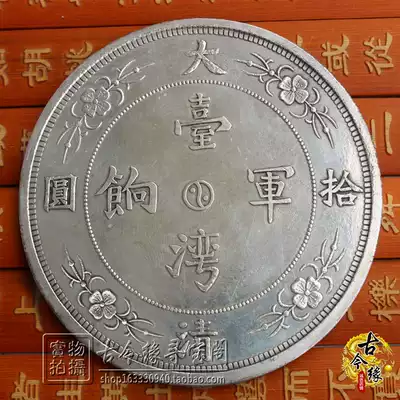 Clearance antique ten yuan face value silver yuan silver dollar Yuan Shikai ocean Dragon ocean silver coin Qing army salary Dragon Horse