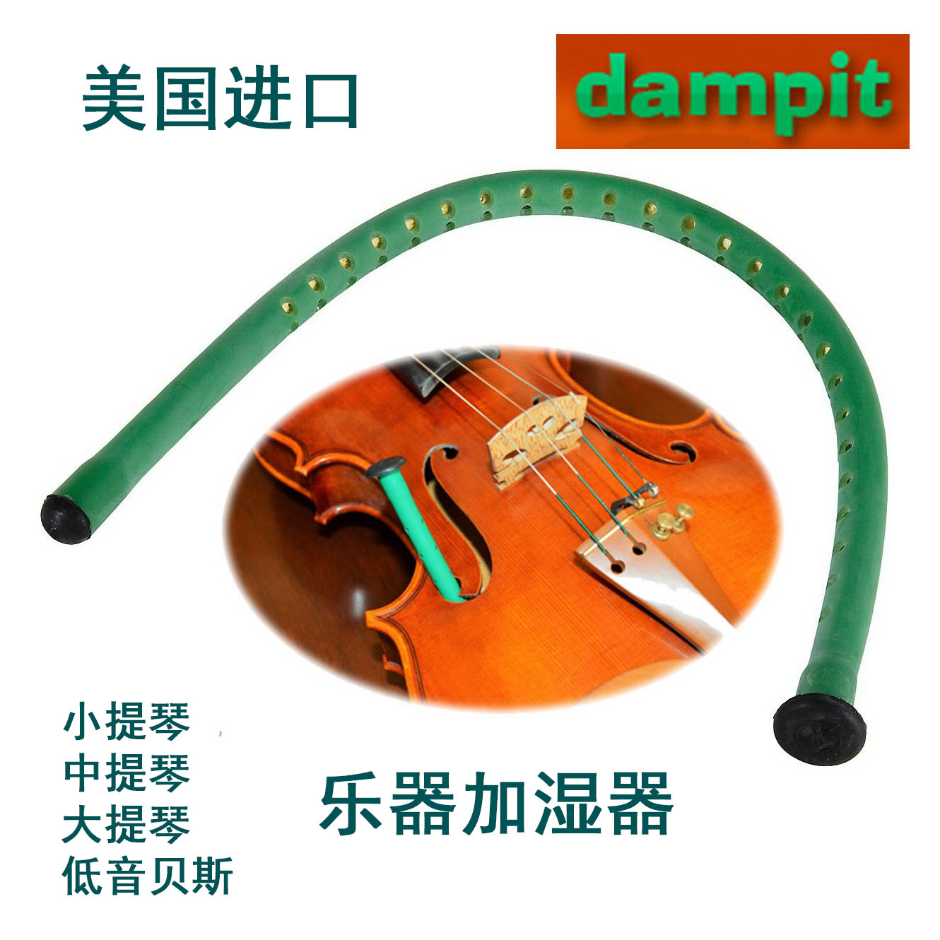[USD 28.97] U.S. imported dampit violin humidifier Cello wett