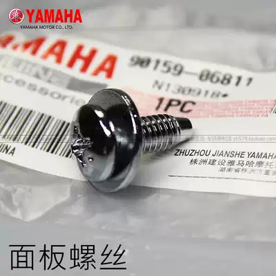 Xunying Eagle 125 Qiaoge 100 Shangcollar 125 Liying Small Panel Fixed Screw Panel Screw Shell