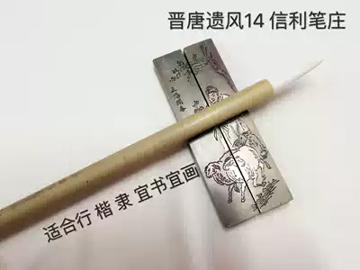 Pure hand-made Jin and Tang legacy 14 Xinli pen village suitable for Xingyi Yi Shu Yi Yi Shu Yi