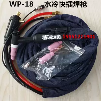 WP-18 water-cooled argon arc welding gun TIG WS-300 315 400 argon arc welding gun
