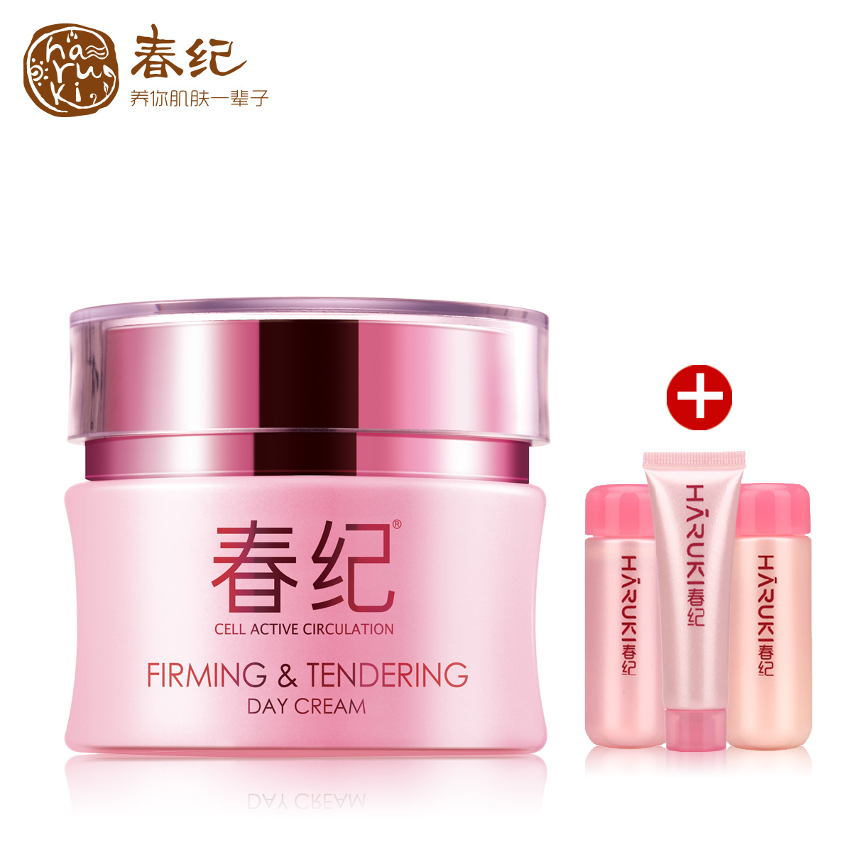 正品春纪面霜  弹力娇嫩日霜提拉紧致补水保湿美白滋养乳液护肤品