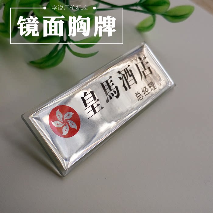 Acrylic Breast Board Mirror Effect Acrylic Artificial Signs New Breast Card Logo nameplate Nameplate Signage