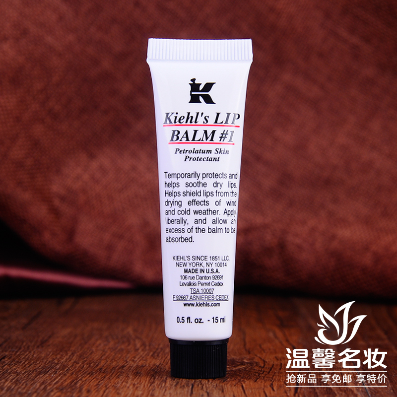 正品 科颜氏1号润唇膏15ml 滋润保湿房晒淡唇纹男女适用 护唇膏