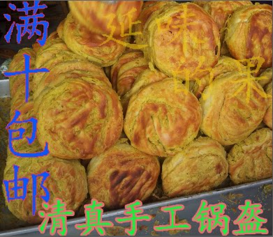 Linxia pot helmet Halal pot helmet Linxia specialty long-established traditional handmade same-day baking vacuum packaging