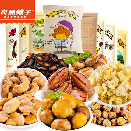 良品铺子坚果礼盒零食大礼包生日送礼组合袋装干货混合每日干果