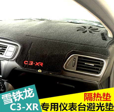 专用于雪铁龙C3-XR专用避光垫 隔热垫仪表台避光隔热垫 改装专用
