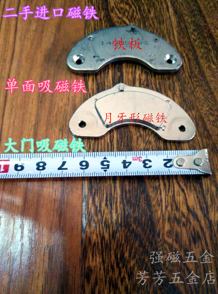 Imported old magnet moon tooth magnet half - side magnet door absorption magnet high - strength magnet single - side strong magnet