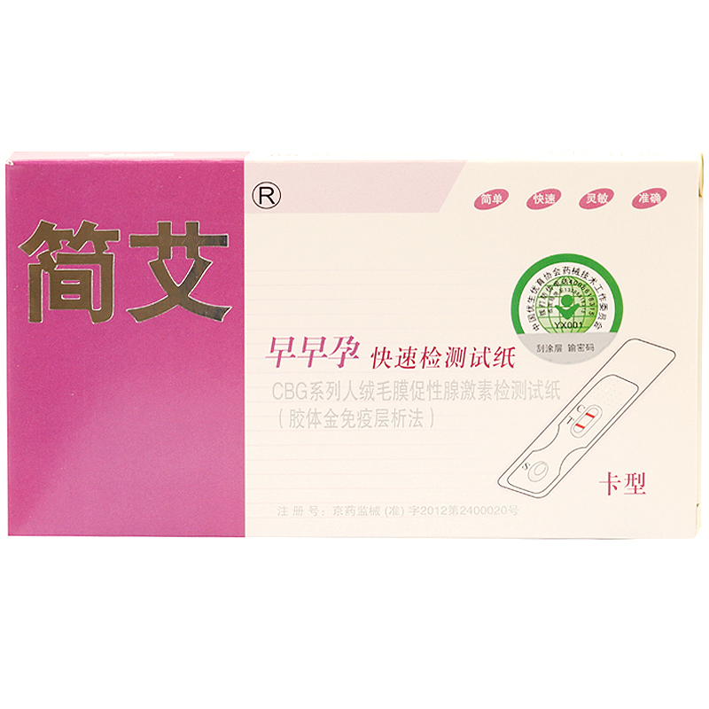 中硕博奥 简艾 早早孕快速检测试纸 1支装 卡型 怀孕验孕试纸准确