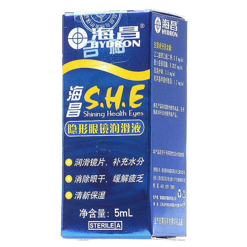 [2件包邮]海昌隐形近视眼镜润眼液5ml SHE保湿润滑滴眼液美瞳药水