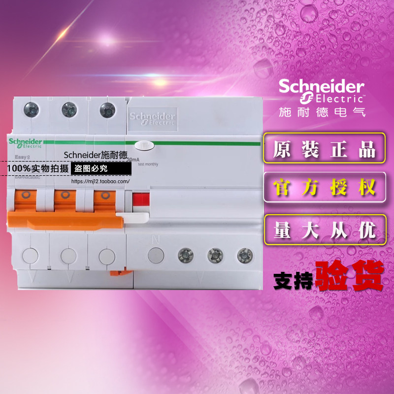 Schneider air switch EA9RN3C1630C EA9RN3C1630CA earth leakage circuit breaker 3P C16A