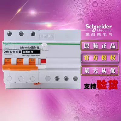 New Schneider open EA9RN3C6330CNEW EA9RN3C6330C leakage circuit breaker 3P C63A