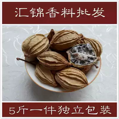 Fragrant Sands 10 8 yuan kg 5kg closed mouth goods new goods fragrant Amomum sand Incheon sand brocade spices