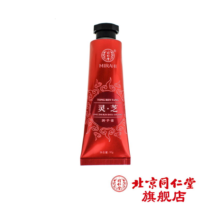 北京同仁堂 灵芝润手霜30g